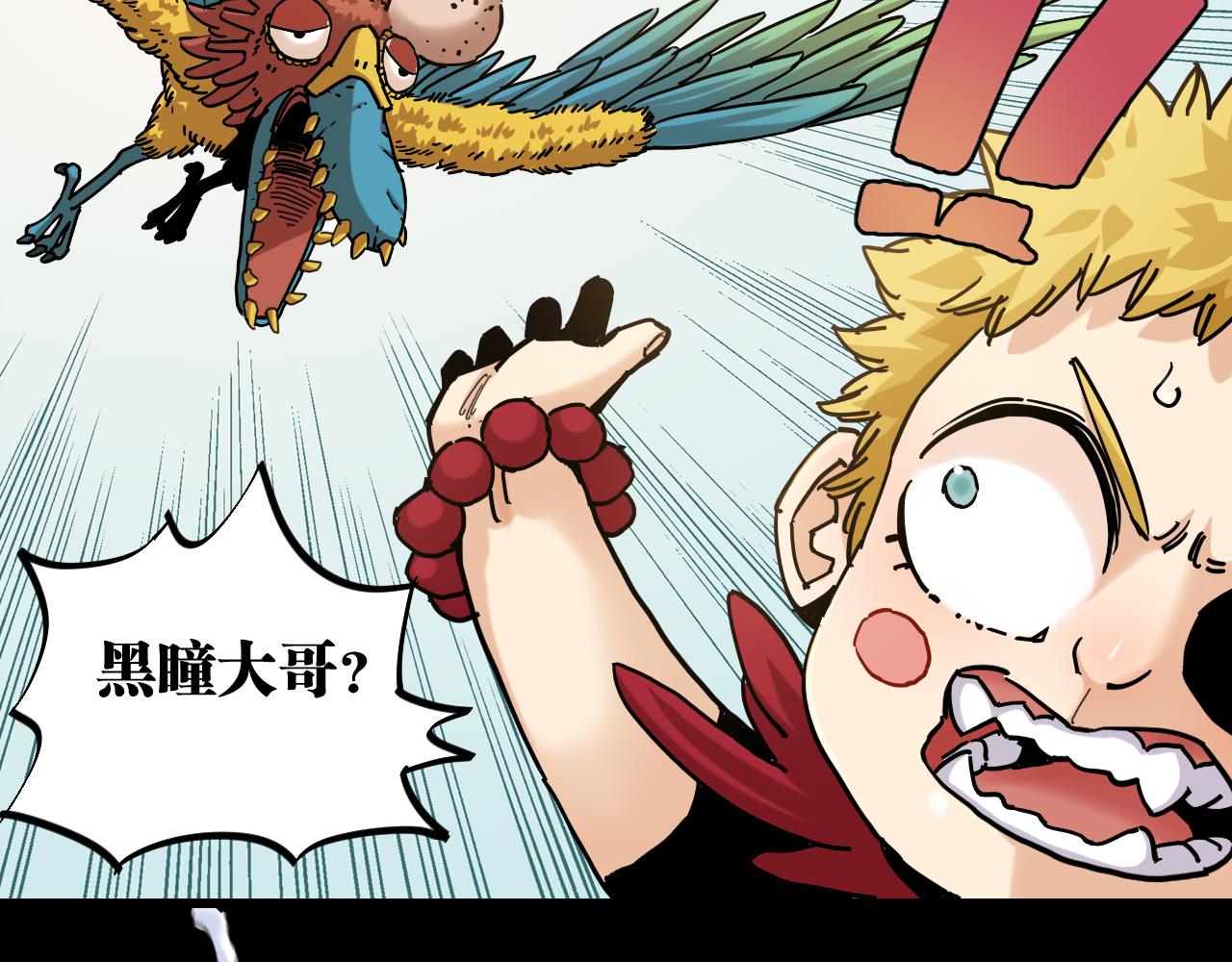 第135话 不要动我的蜂蜜！28