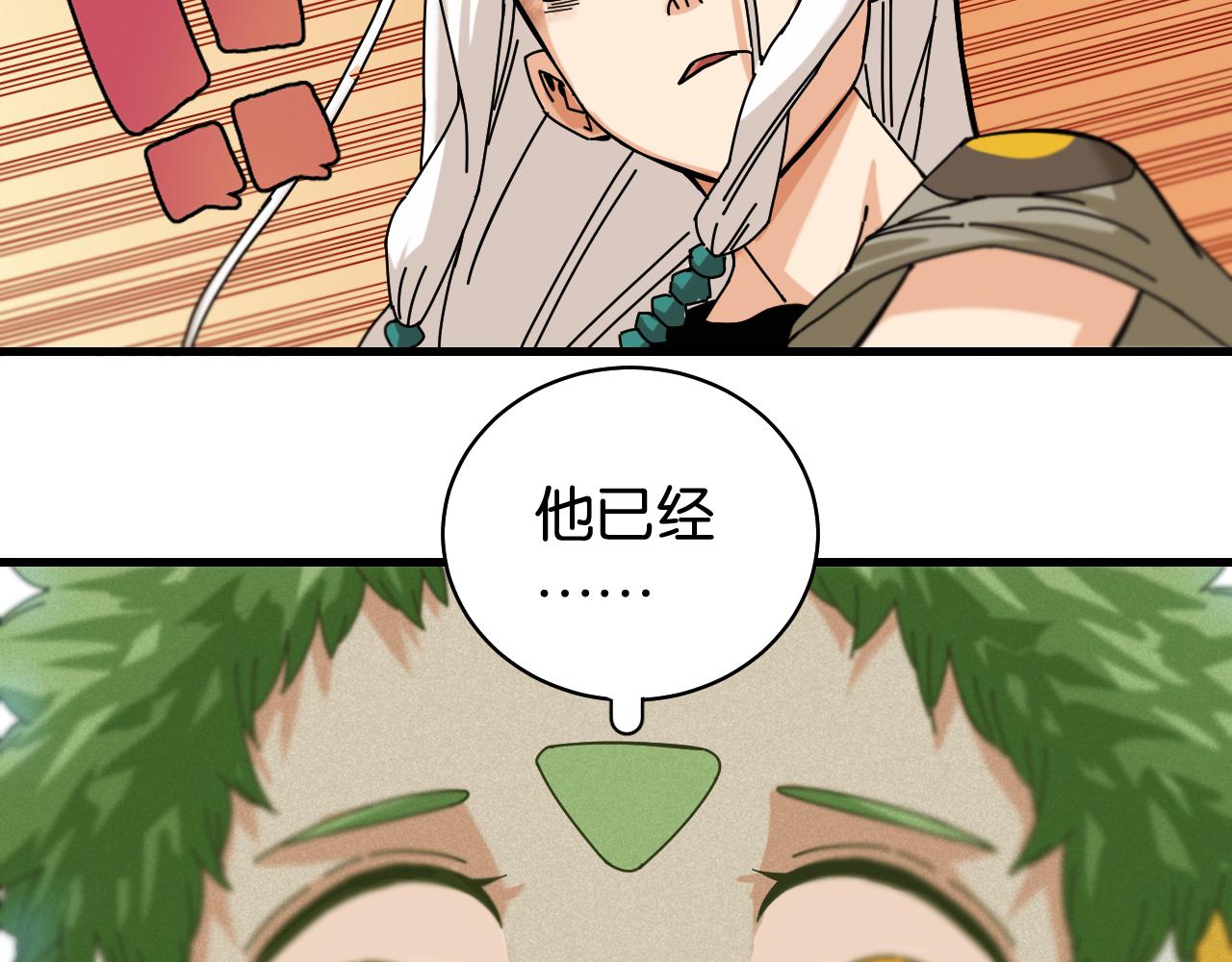 第108话 哥哥72