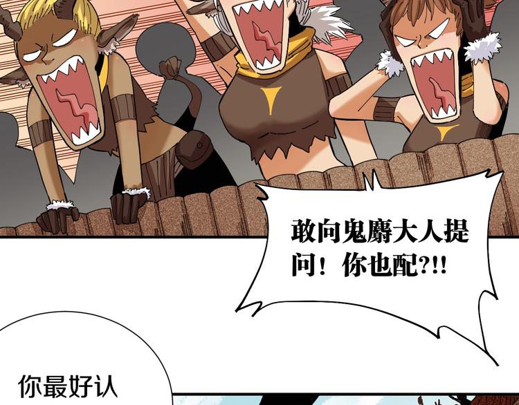 第33话 黑瞳石VS鬼麝！7
