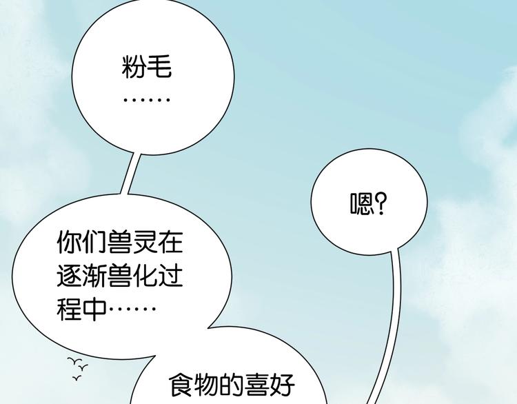 第25话 寄居械堡！25