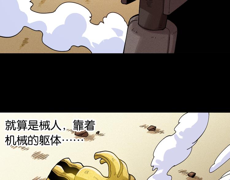 第78话 鸣神月的植物庭院9