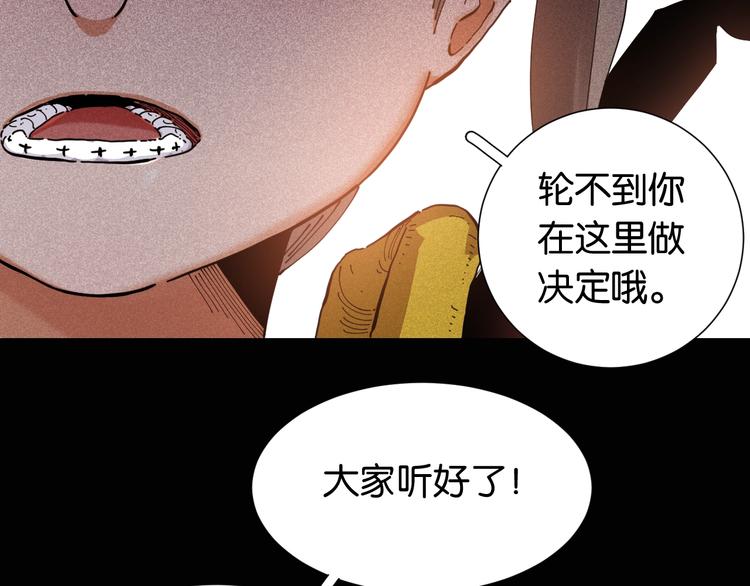 第23话 牙套一定要带好！26