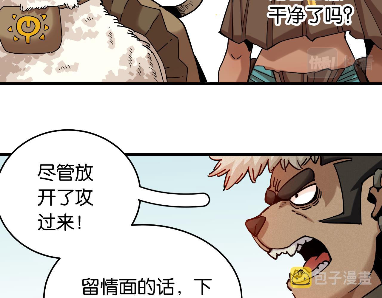 第136话 黑瞳石VS蜜糖28