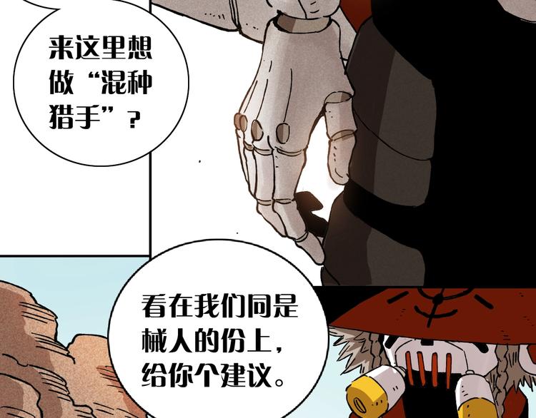 第1话 新世界！79