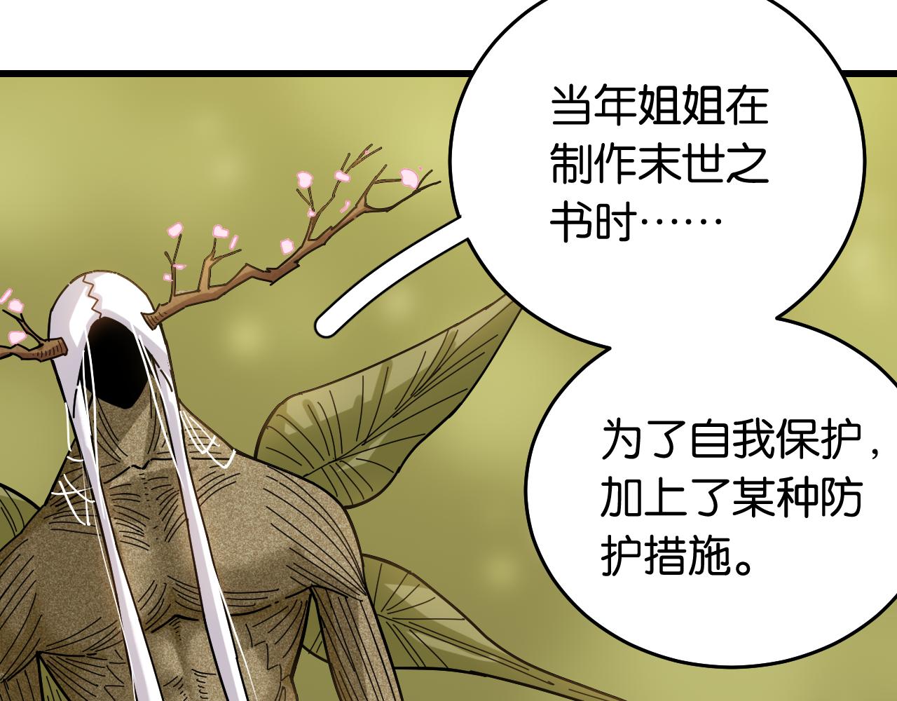 第126话 送葬百合24