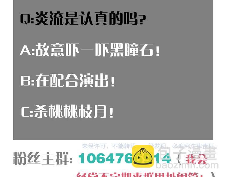 第88话 炎流与黑瞳石112