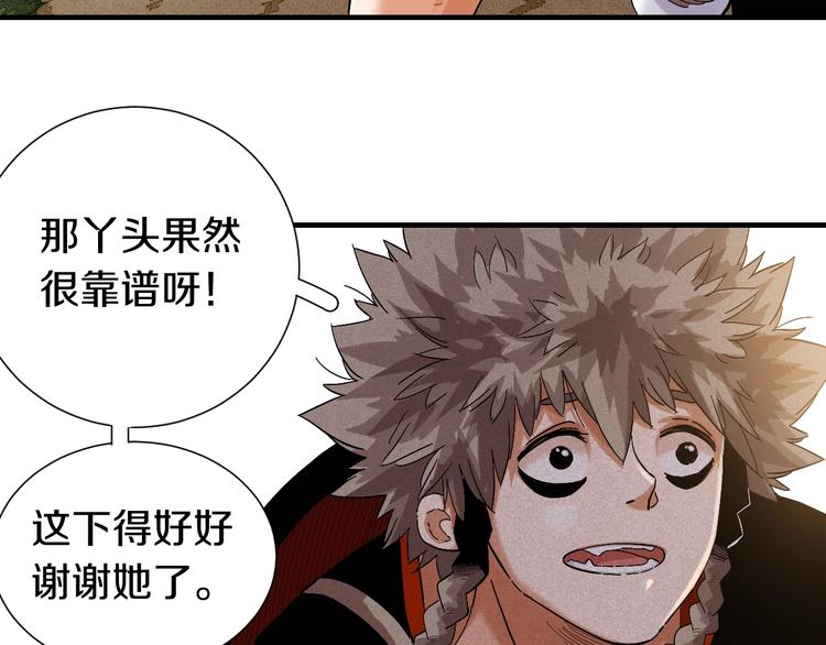 第39话 鬼麝VS黑崎八侍！54