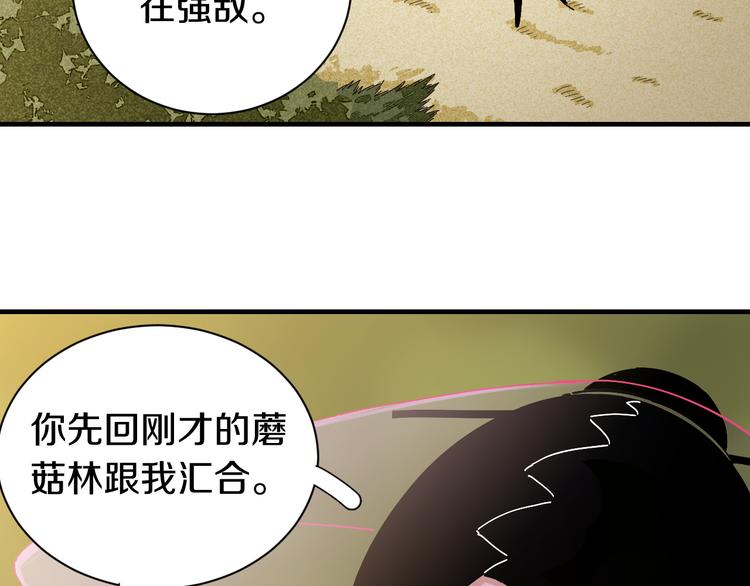 第55话 该算旧账了！83