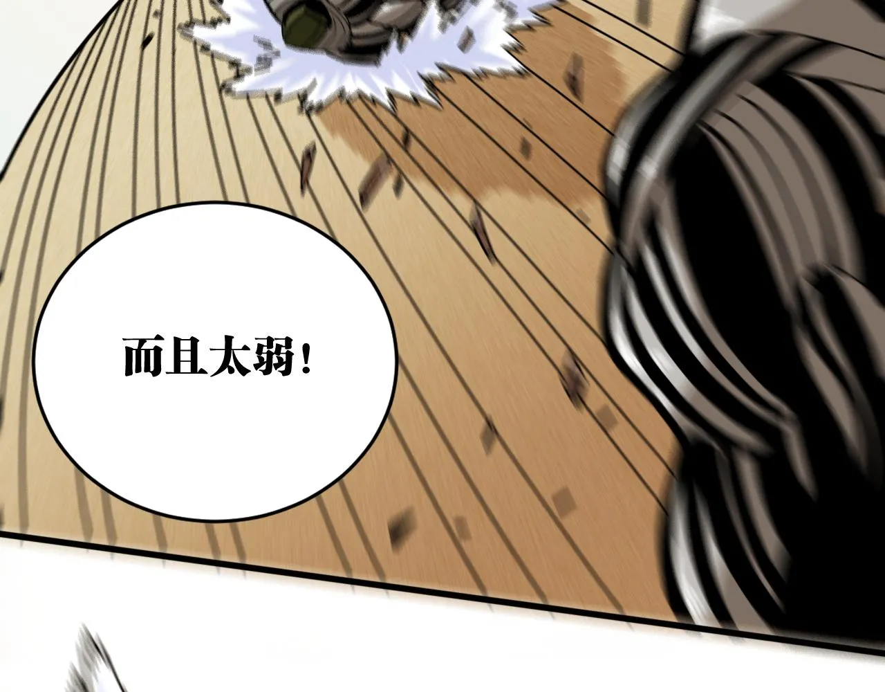 第155话 炎流VS军阀93