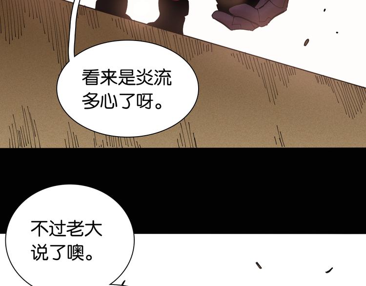 第19话 跟我走！84