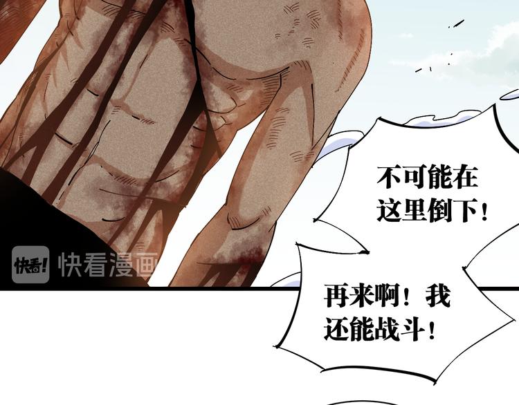 第58话 黑瞳石VS镰20