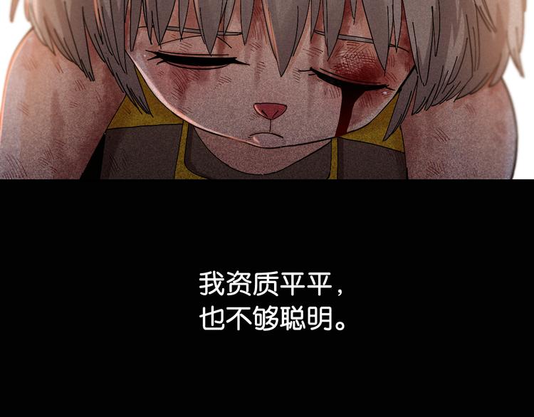 第75话 请记住我以前的样子34