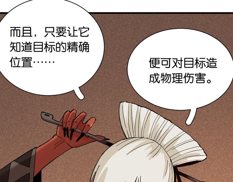 第85话 墨先生104