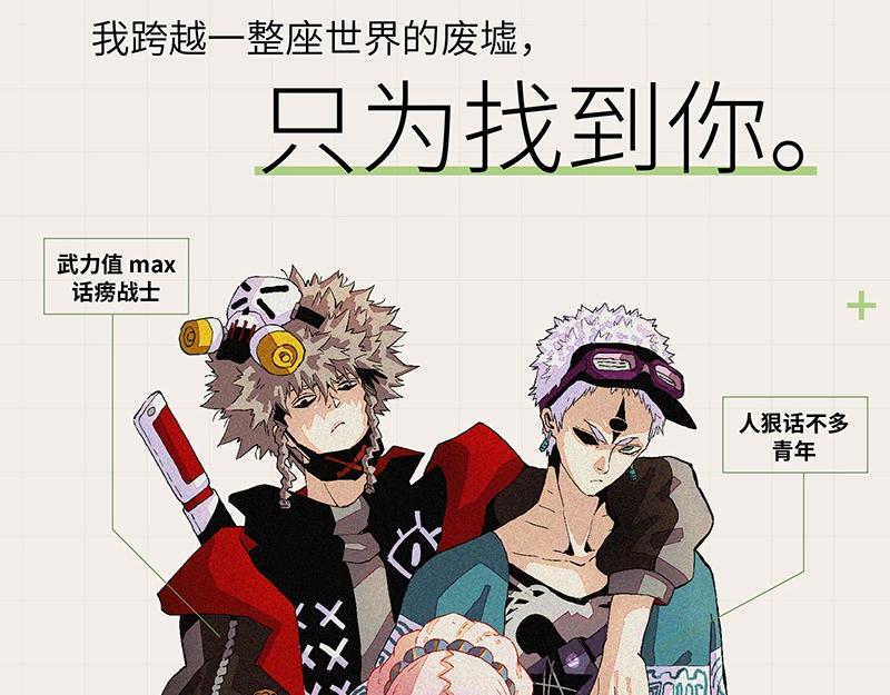 《桃与末世之书》单行本5来啦！13