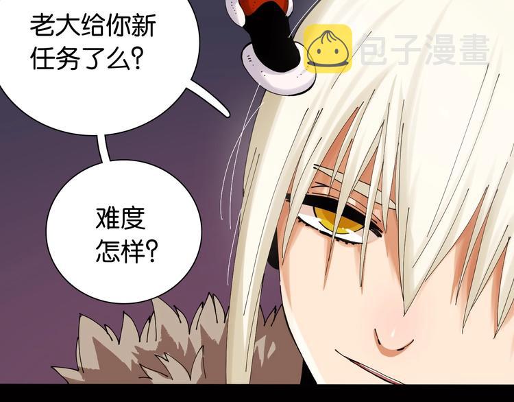第17话 最后的任务！83