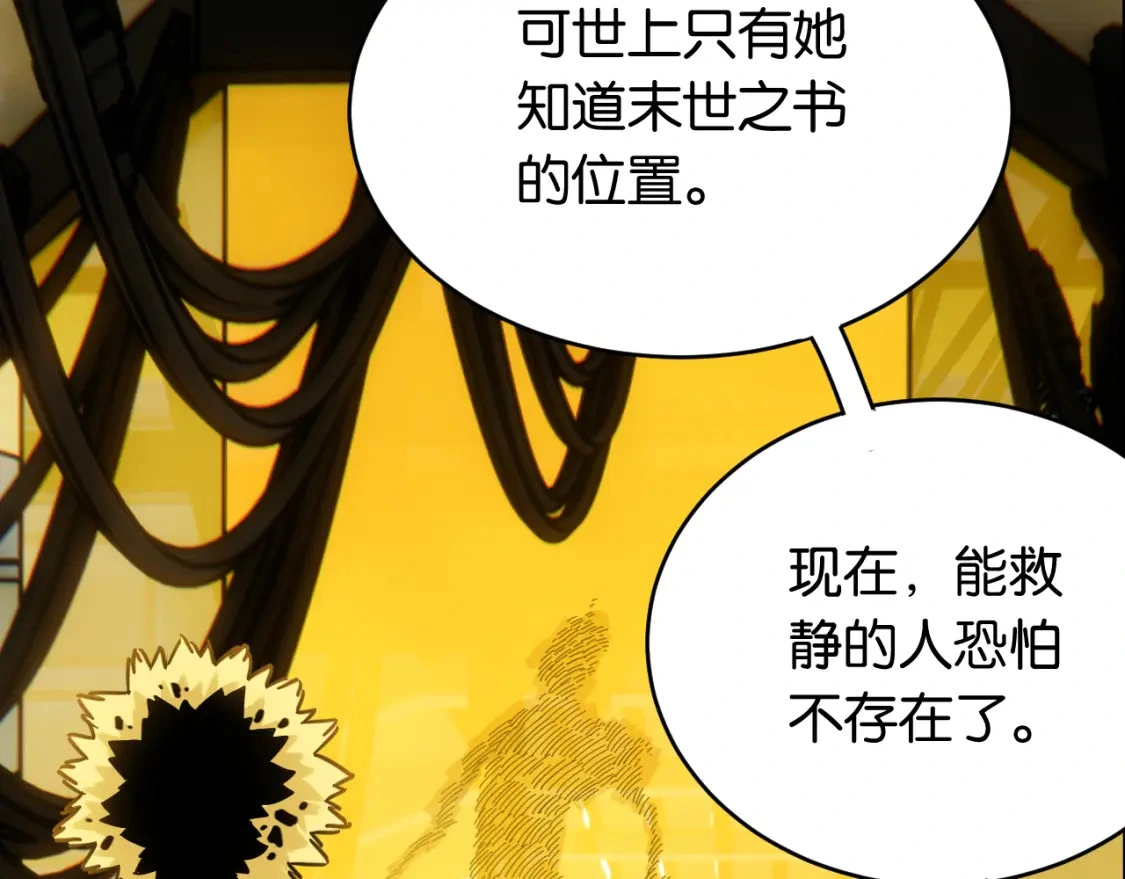 第171话 桃与末世之书115