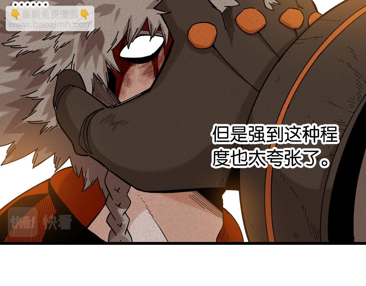 第123话 黑瞳石VS涅罗53