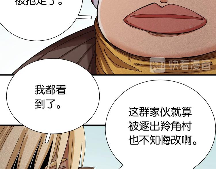 第27话 偏见与冲突！75
