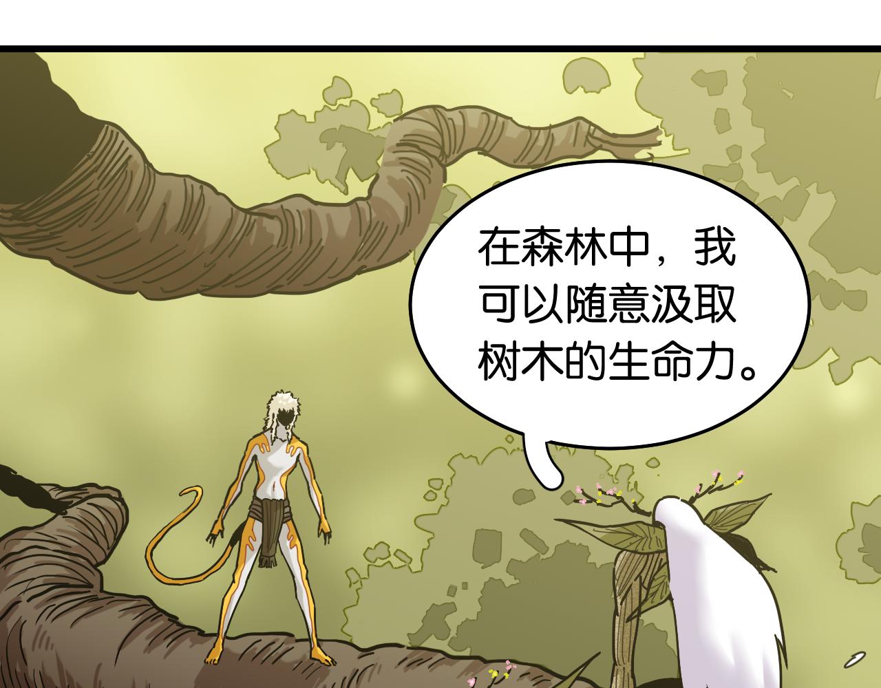 第128话 木神之刃5