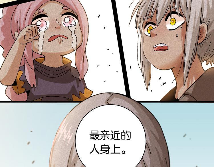 第78话 鸣神月的植物庭院105