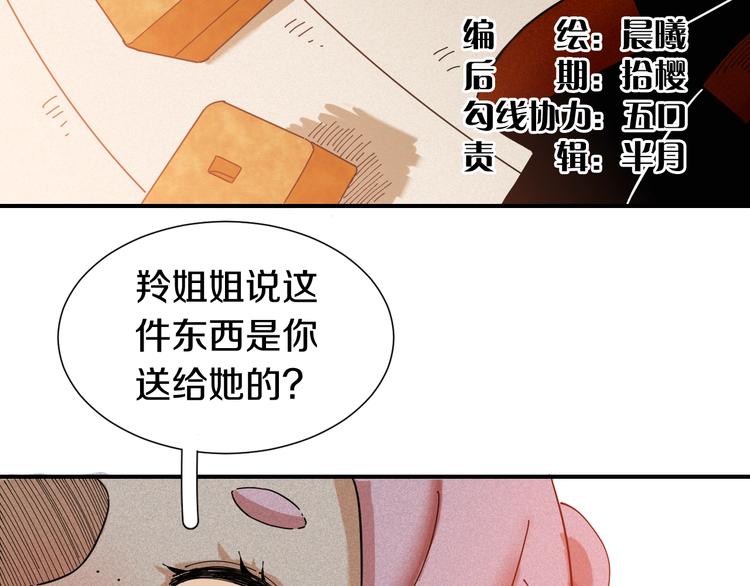 第31话 出发！羚角村！6