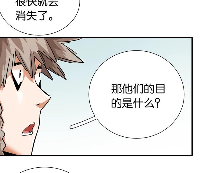 第27话 偏见与冲突！41