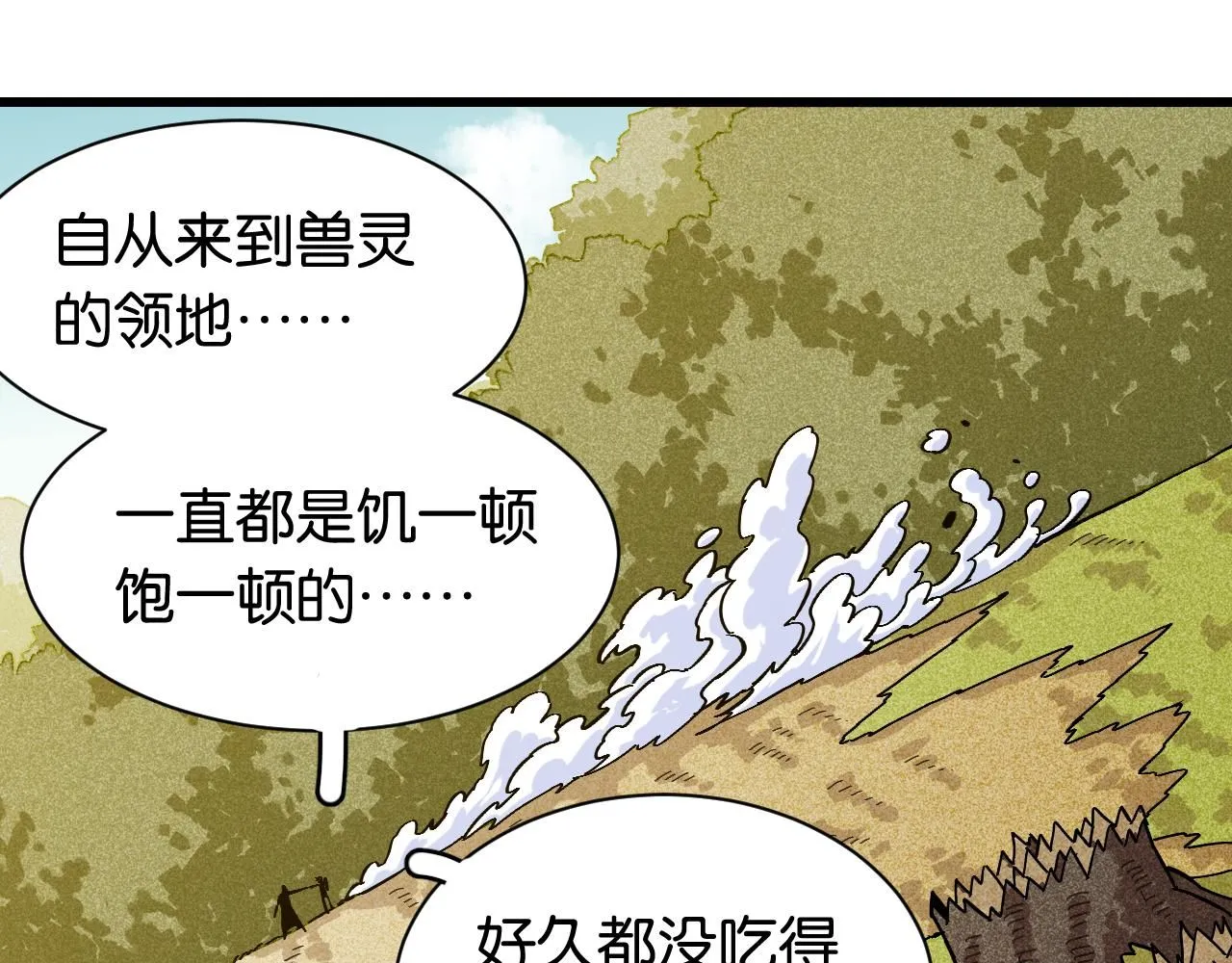 第160话 黑瞳石VS寒武47