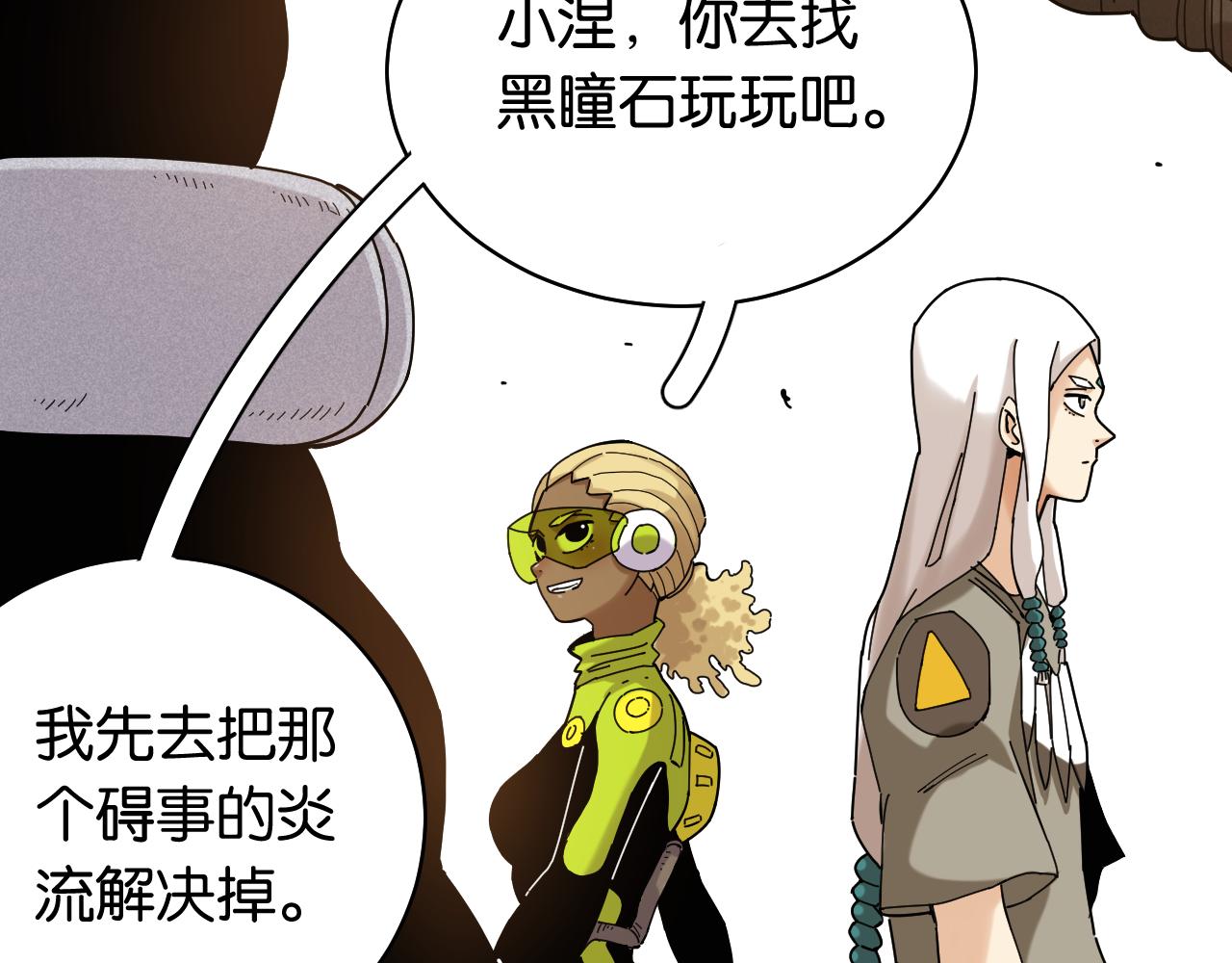 第116话 是主角就一起战斗！27
