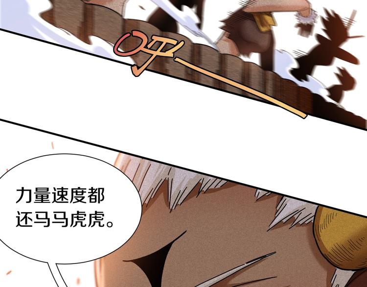 第34话 风谷村的战士们！87