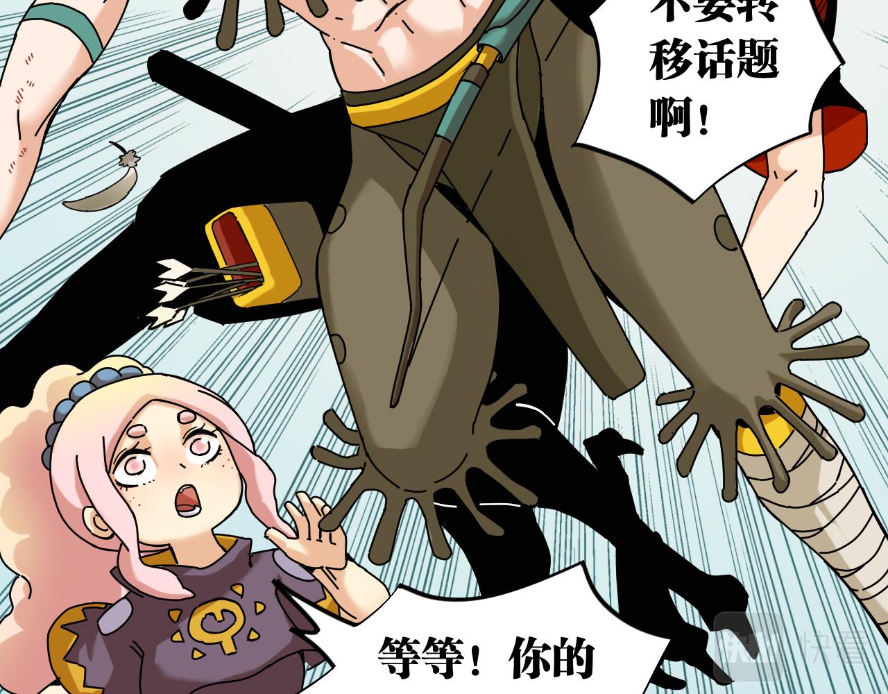 第111话 下一站，白羽村66