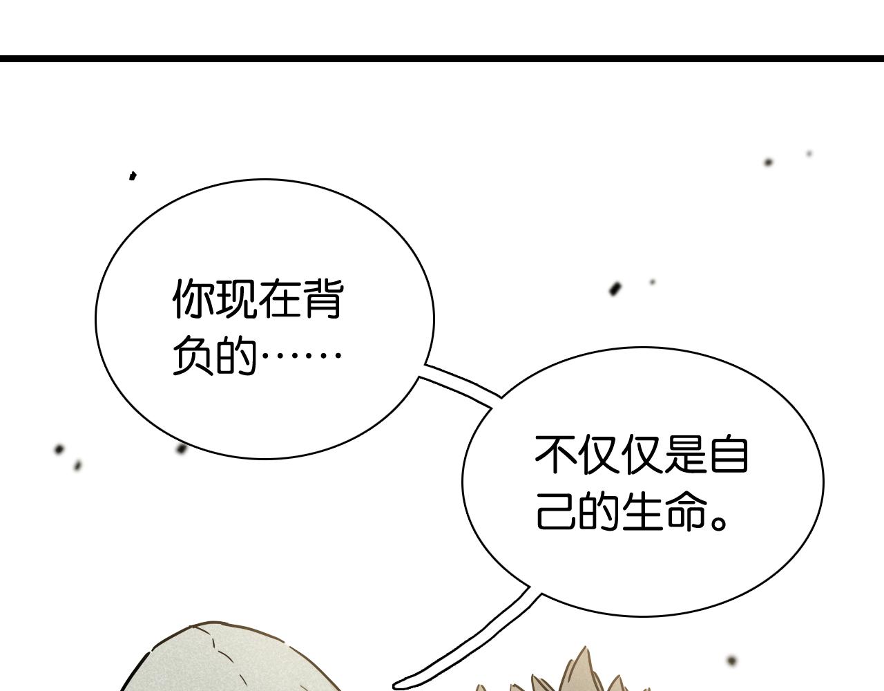 第130话 白木的眼光103