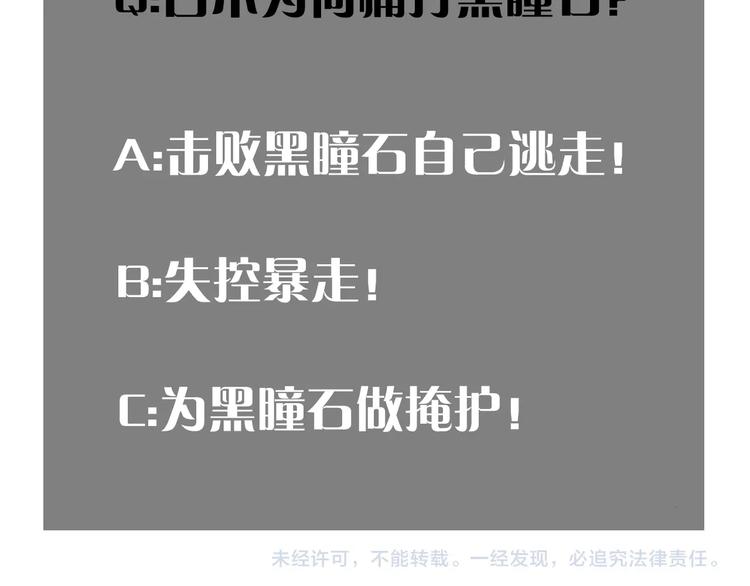 第20话 只有一个人能活！111