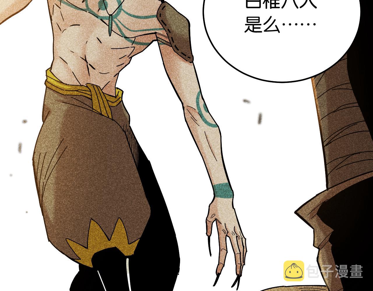 第133话 打起精神来！103