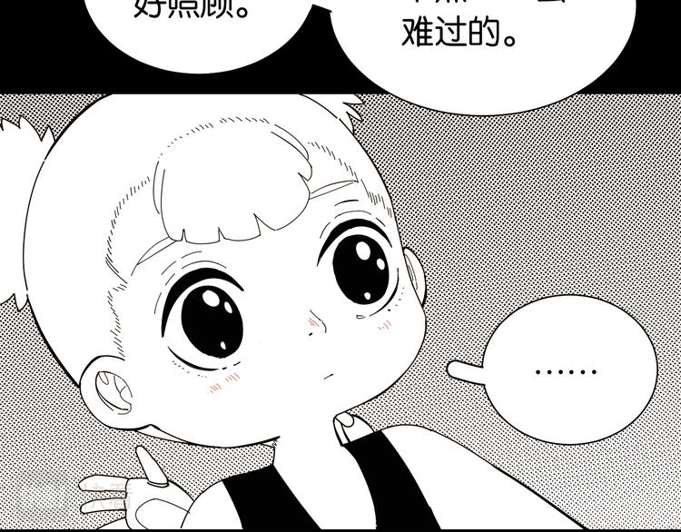 第94话 绝对不许伤害炎流15