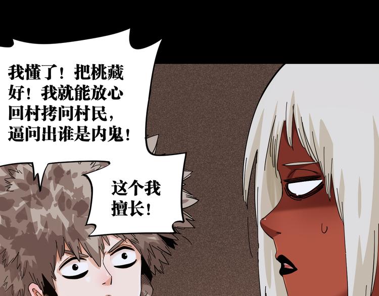 第89话 炎流与桃55