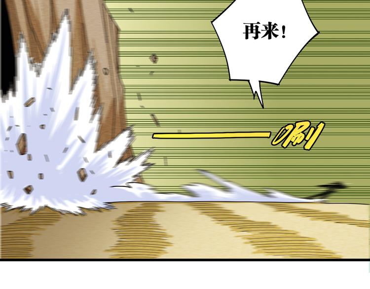第64话 尽可能的活下去！83