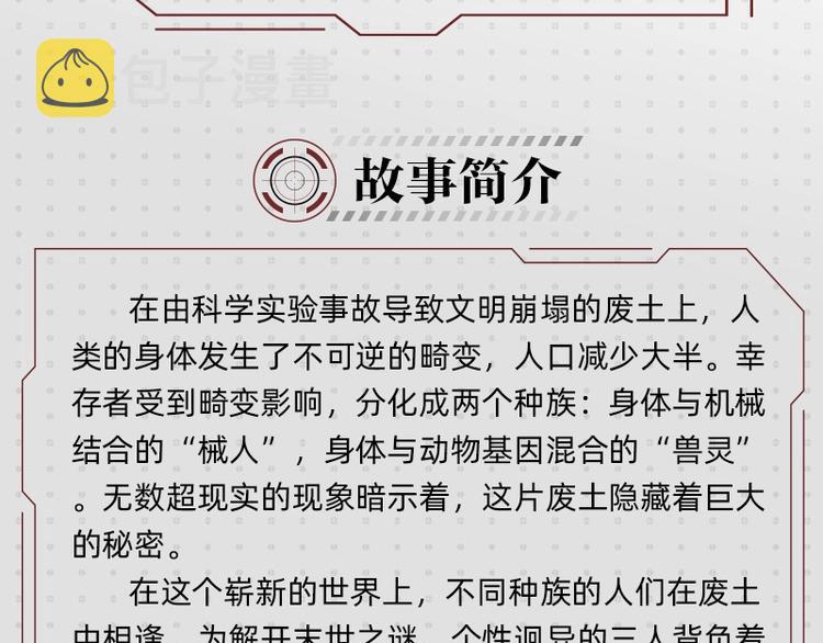 《桃与末世之书》单行本来啦~11