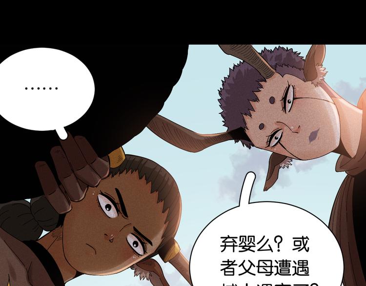 第70话 白木与鬼麝17
