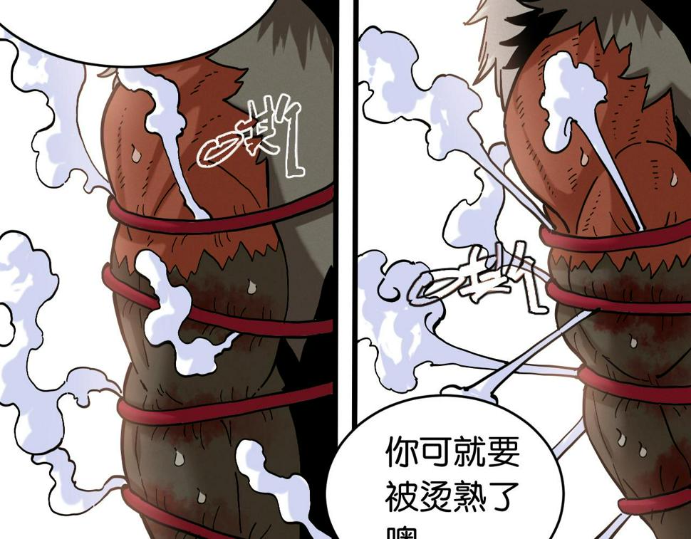 第149话 引力之笼14