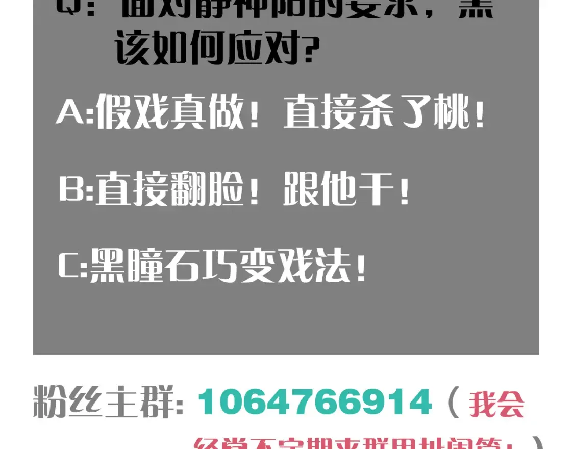 第181话 第二次外交110