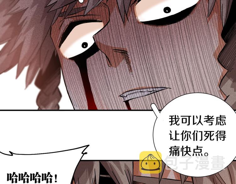第29话 灿都与黑瞳石！79