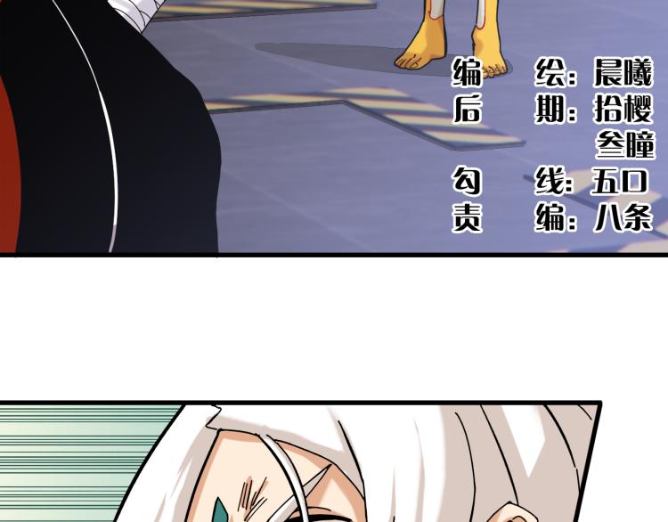 第102话 最强生命体4