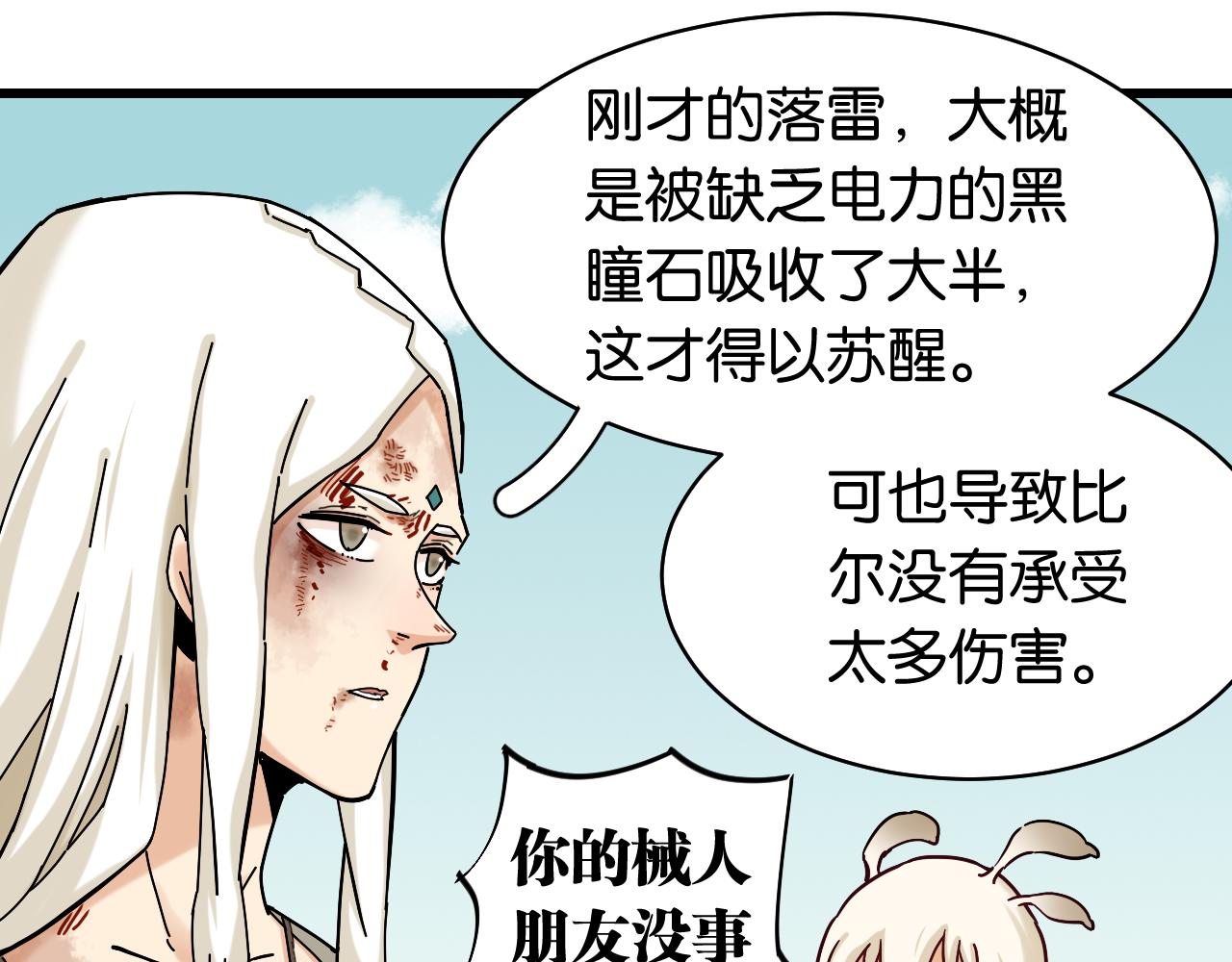 第130话 白木的眼光32