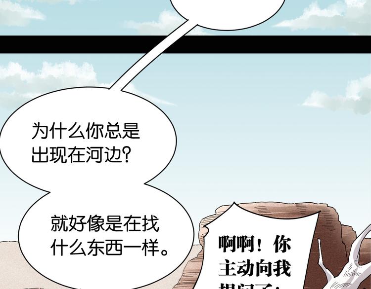 第72话 白木与鸣神月98