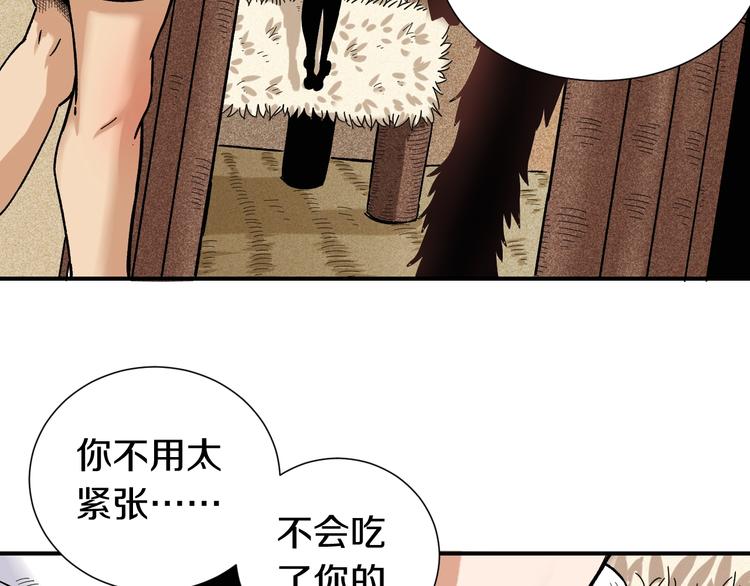 第35话  鬼麝与牙夫人！86