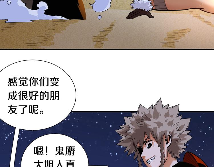 第37话 送行与迎敌！34