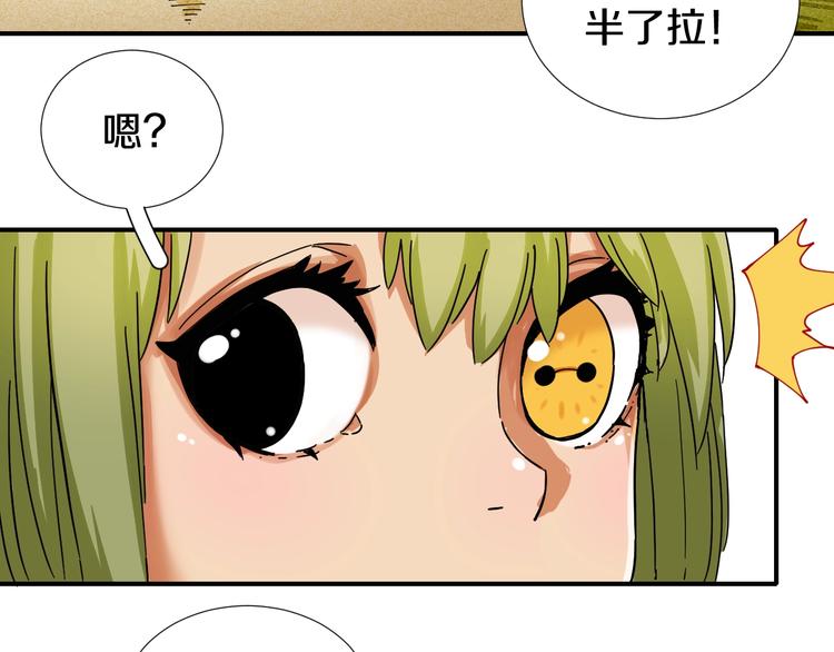 第32话 白稚八人【鬼麝】57