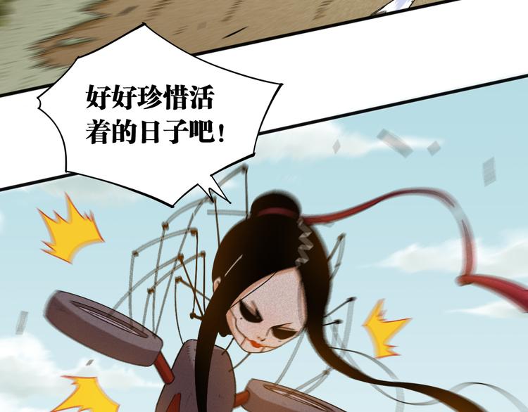 第65话 为了白木32