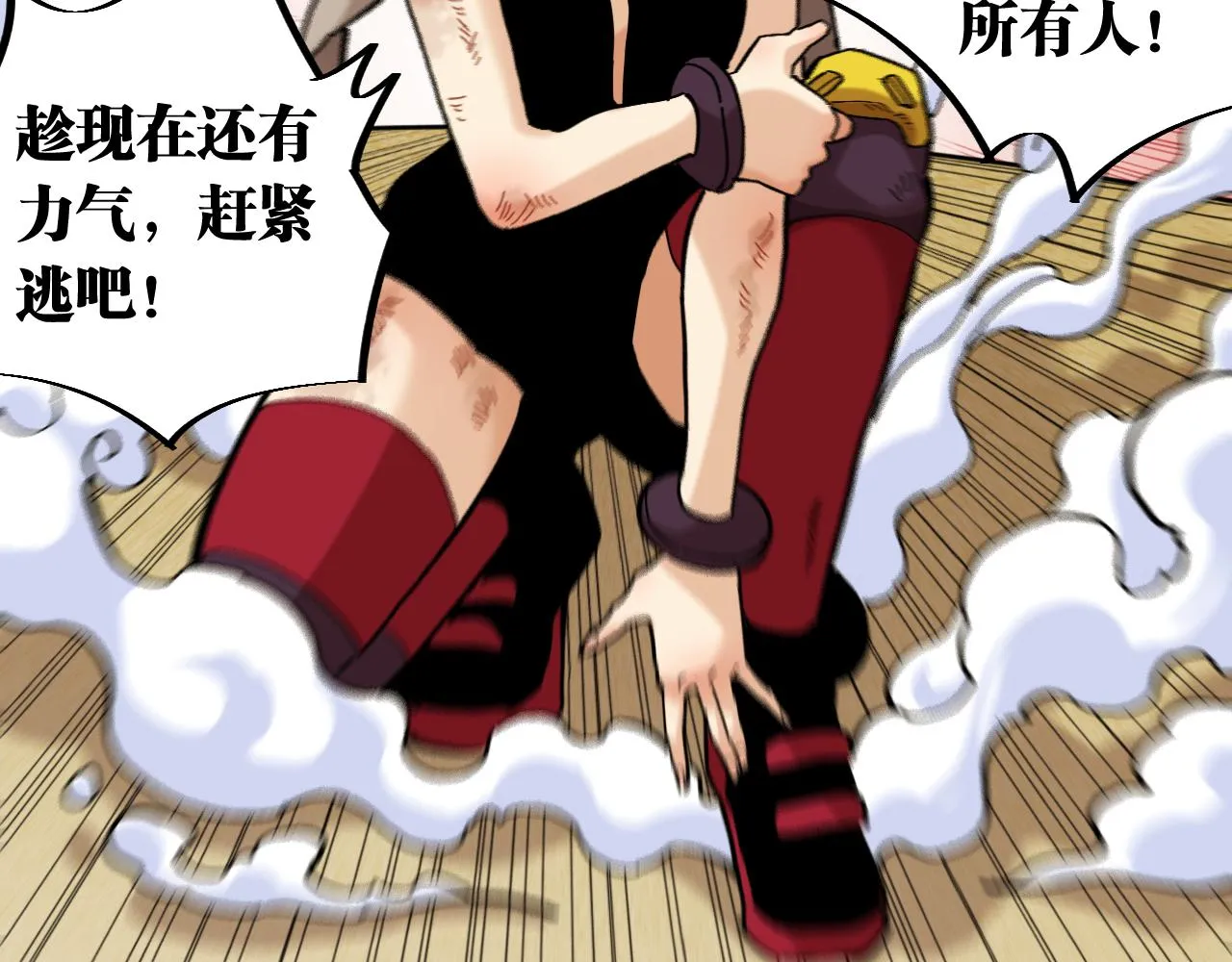 第157话 男孩的秘密68