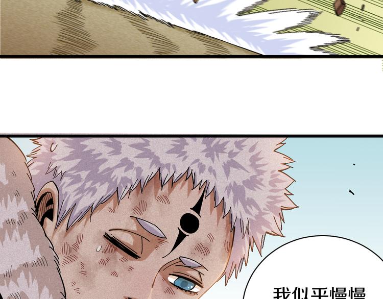 第58话 黑瞳石VS镰30